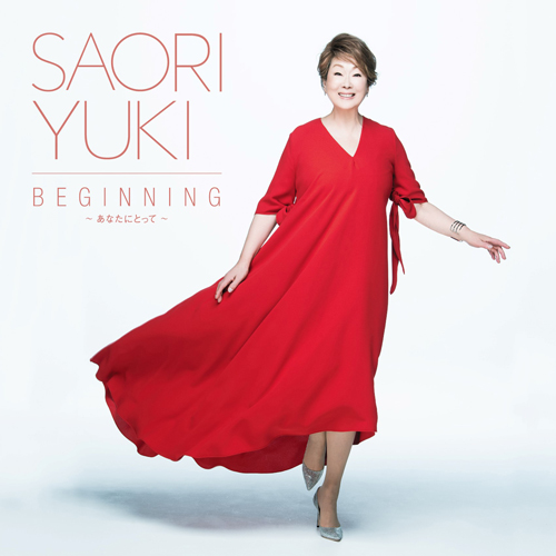 「BEGINNING ~あなたにとって~」のアートワーク